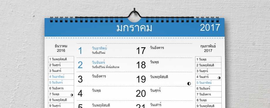 indesign monthly calendar template