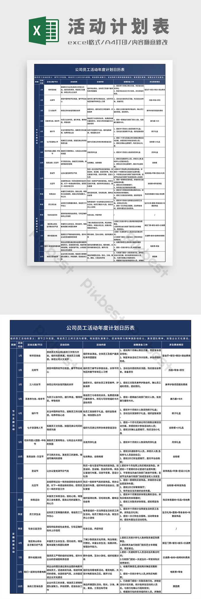 annual hr calendar template