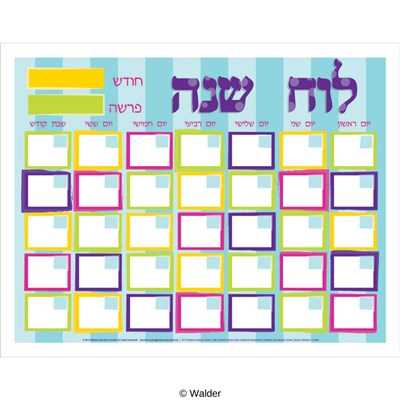 hebrew calendar template