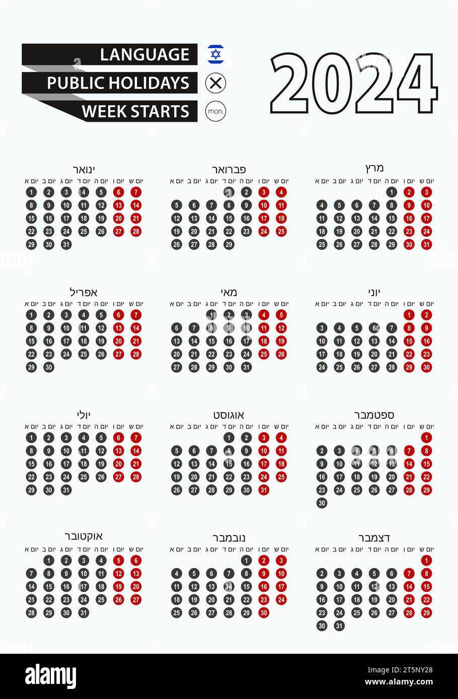 hebrew calendar template