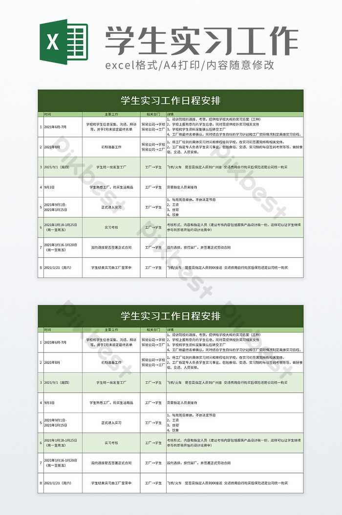 internship calendar template